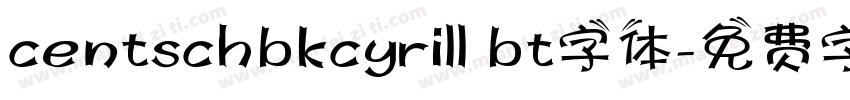 centschbkcyrill bt字体字体转换